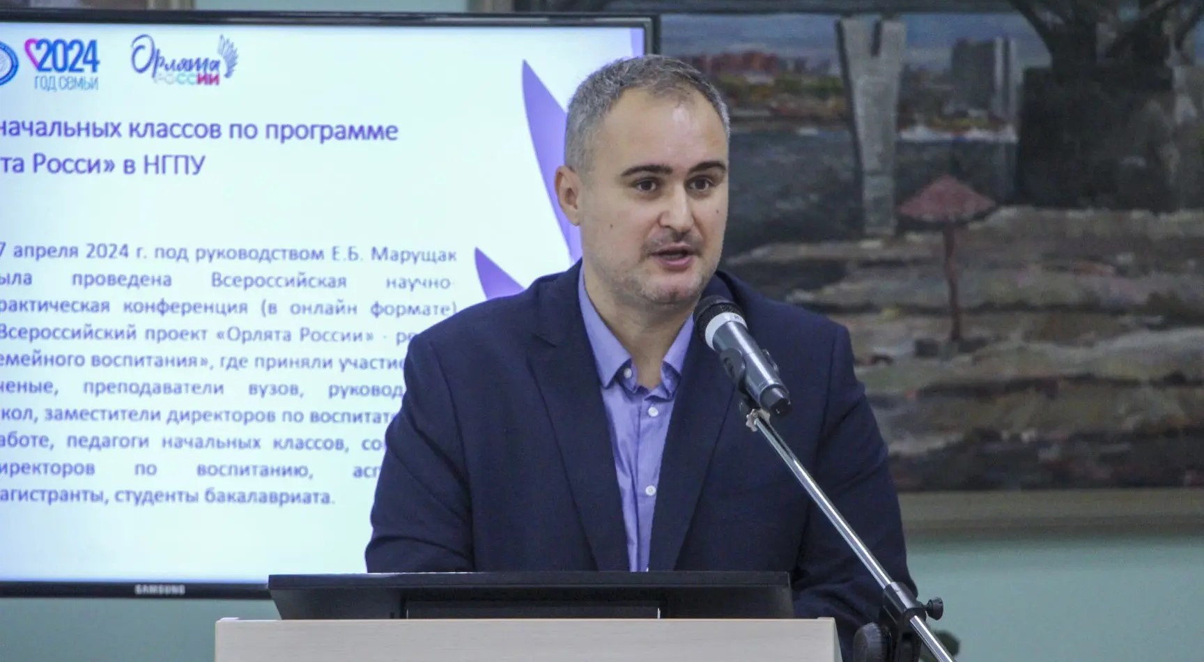 Подготовка учителей начальных классов к реализации программы «Орлята России»